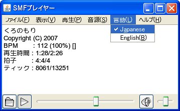 SMFプレイヤーをつくろう!リベンジ「言語の設定とキーボードの表示」