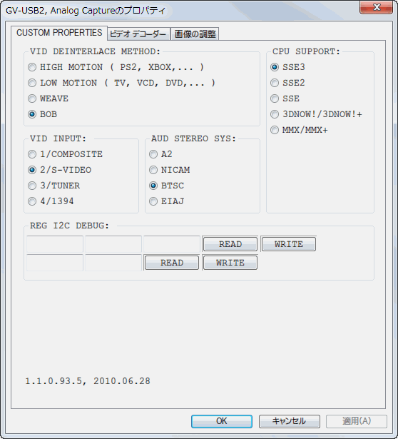 リアルタイムにインターレースを解除するには なたで日記