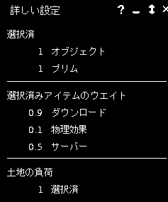 セカンドライフのランドインパクトと標準プリムの話 なたで日記